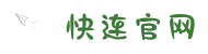 快连加速器官网 | 极速连接，稳定畅行